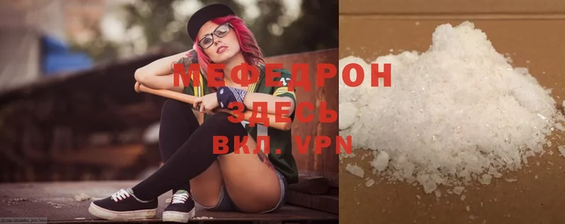 МЕФ mephedrone  Баймак 