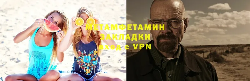 МЕТАМФЕТАМИН пудра Баймак